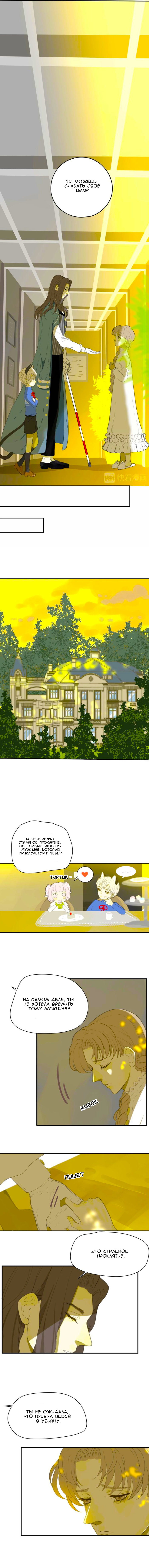 Манга Слёзы тирана - Глава 1 Страница 17