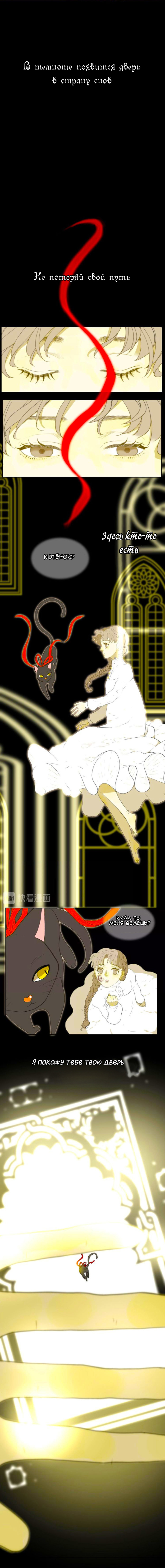 Манга Слёзы тирана - Глава 1 Страница 21