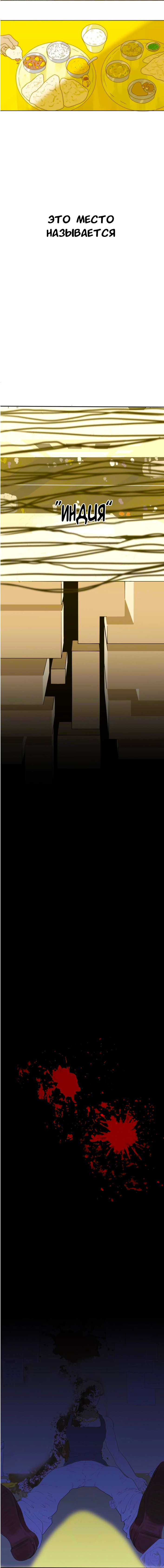 Манга Слёзы тирана - Глава 1 Страница 9