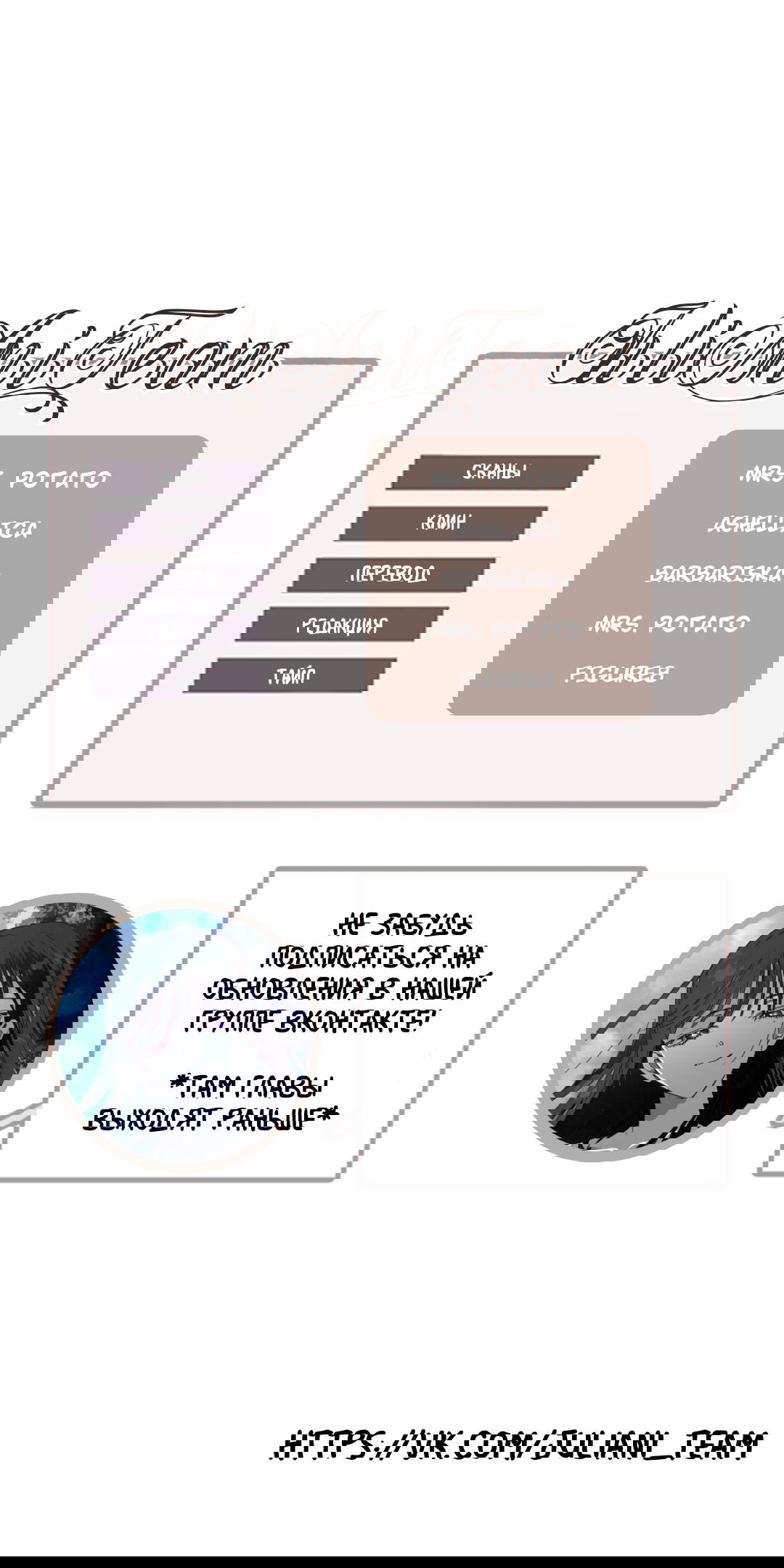 Манга Слёзы тирана - Глава 0 Страница 5