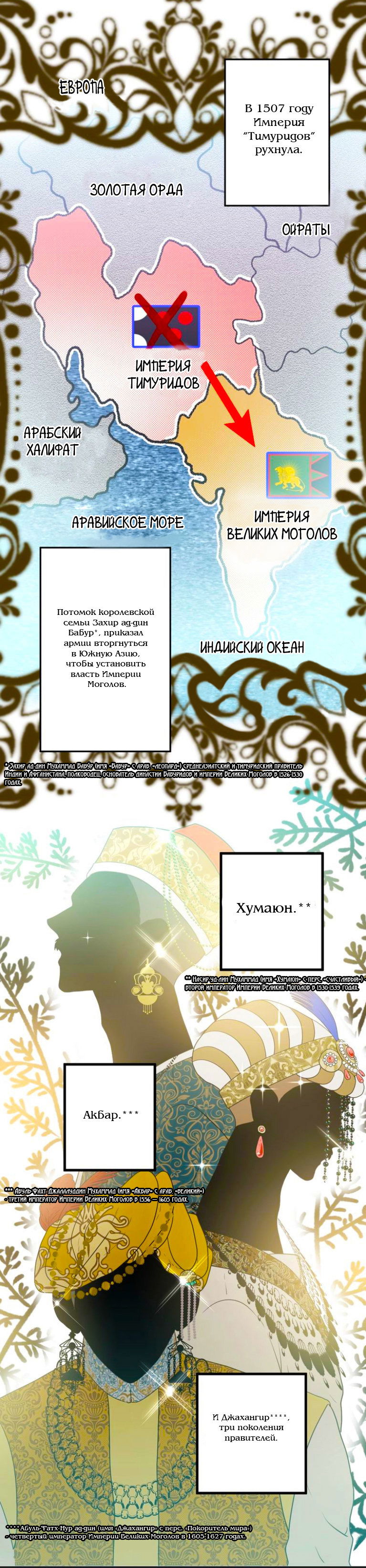 Манга Слёзы тирана - Глава 2 Страница 1