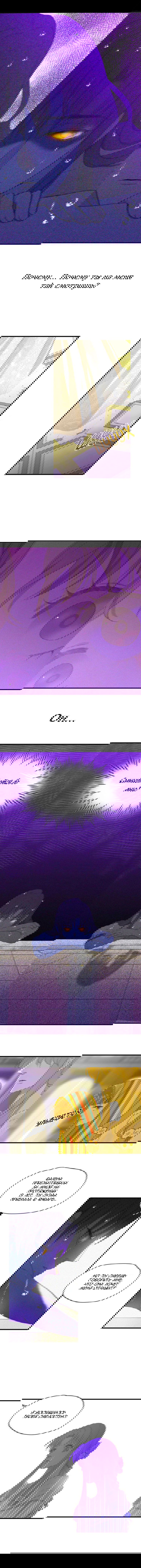 Манга Слёзы тирана - Глава 2 Страница 19