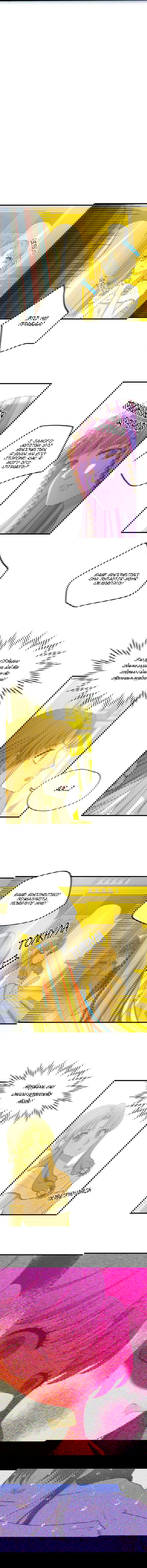 Манга Слёзы тирана - Глава 2 Страница 18