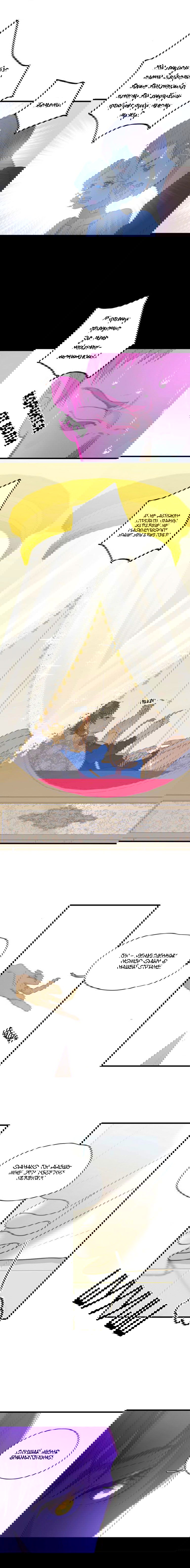 Манга Слёзы тирана - Глава 2 Страница 6