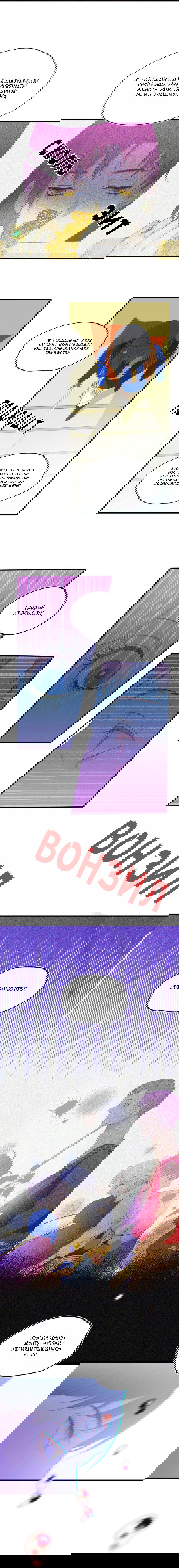 Манга Слёзы тирана - Глава 2 Страница 10