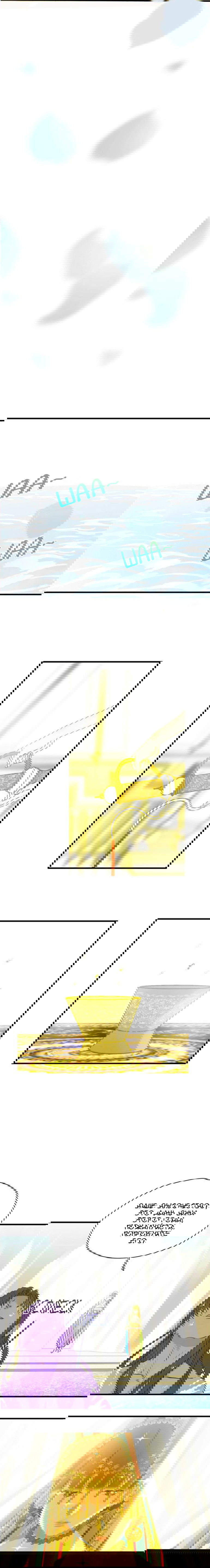 Манга Слёзы тирана - Глава 2 Страница 15