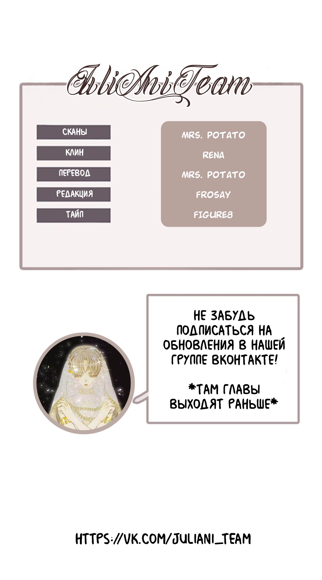 Манга Слёзы тирана - Глава 8 Страница 22