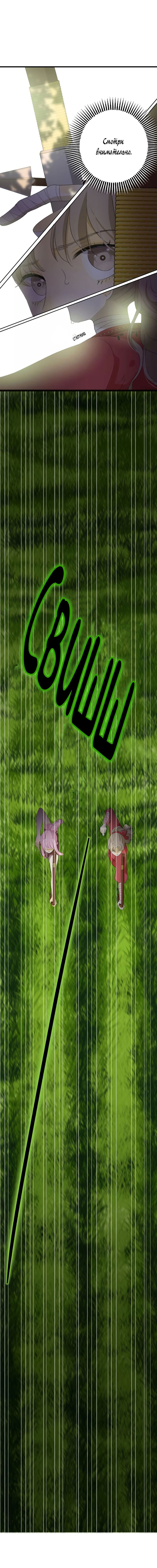 Манга Слёзы тирана - Глава 10 Страница 6