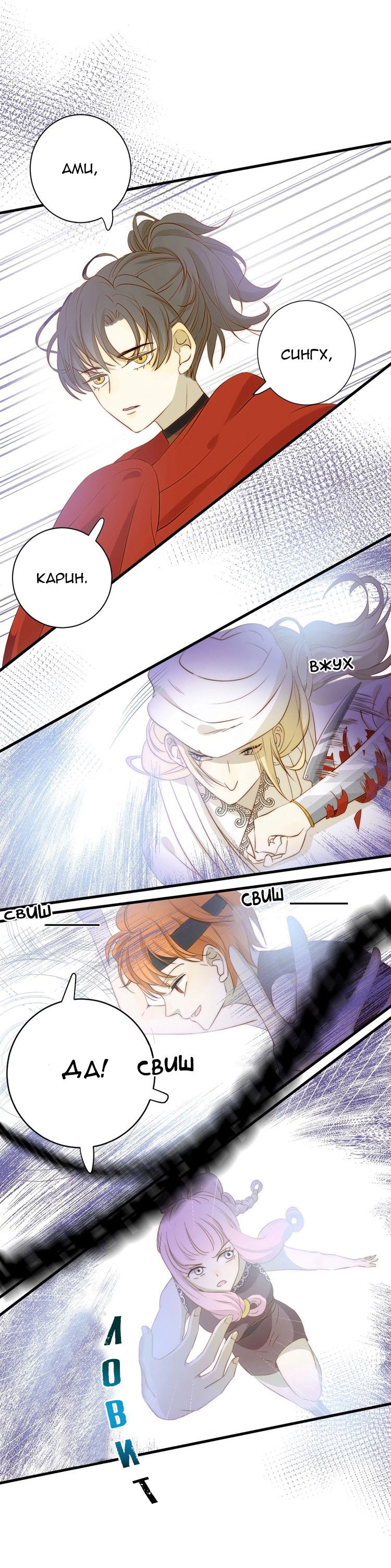 Манга Слёзы тирана - Глава 11 Страница 12
