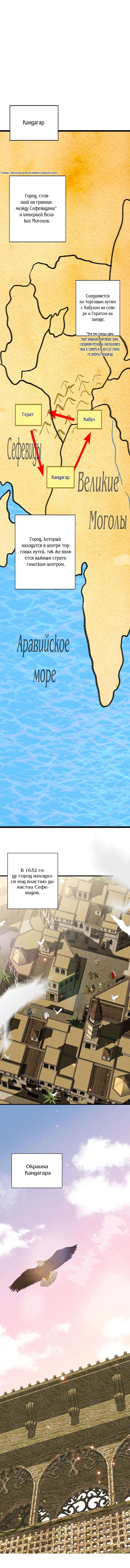 Манга Слёзы тирана - Глава 12 Страница 1