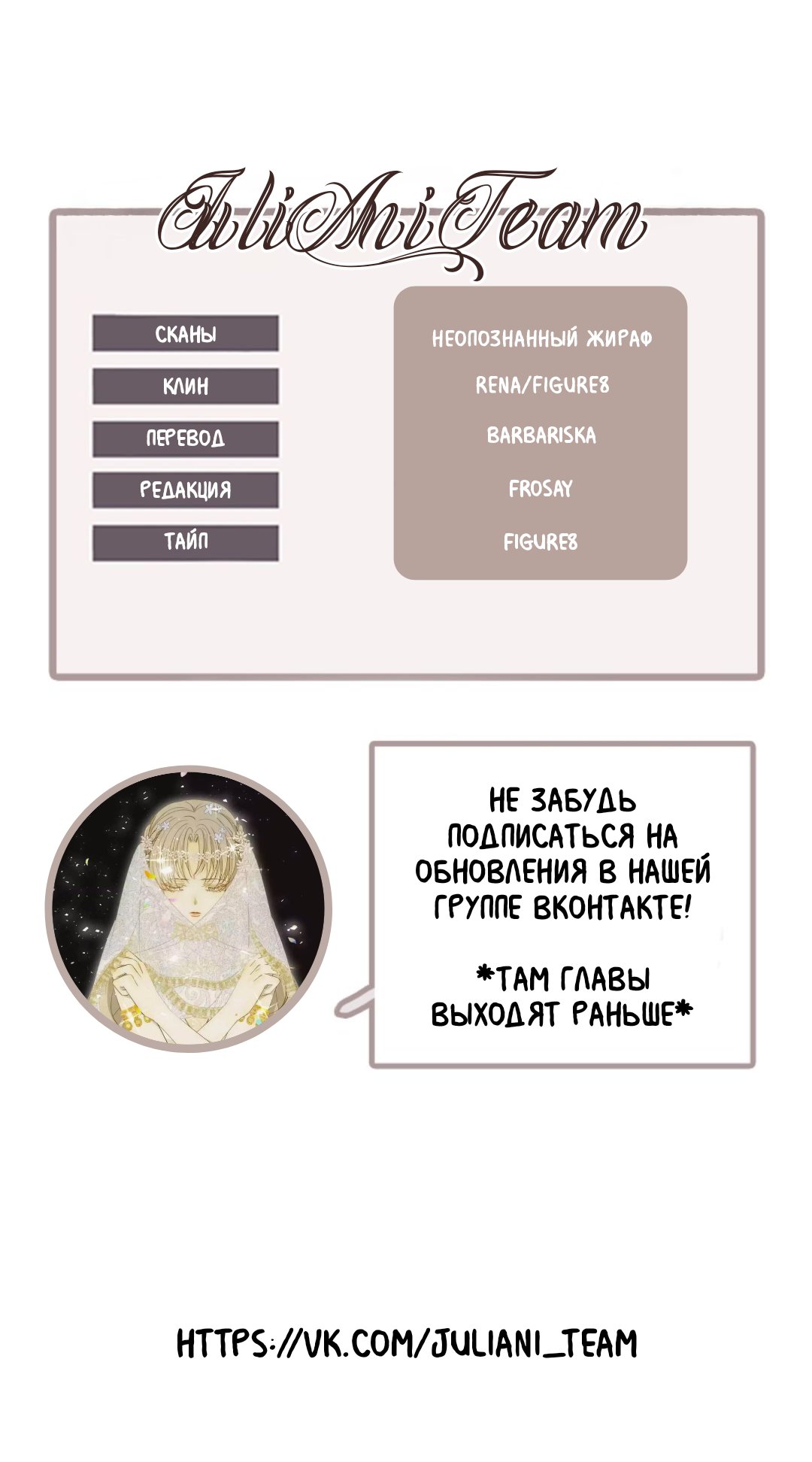 Манга Слёзы тирана - Глава 12 Страница 11