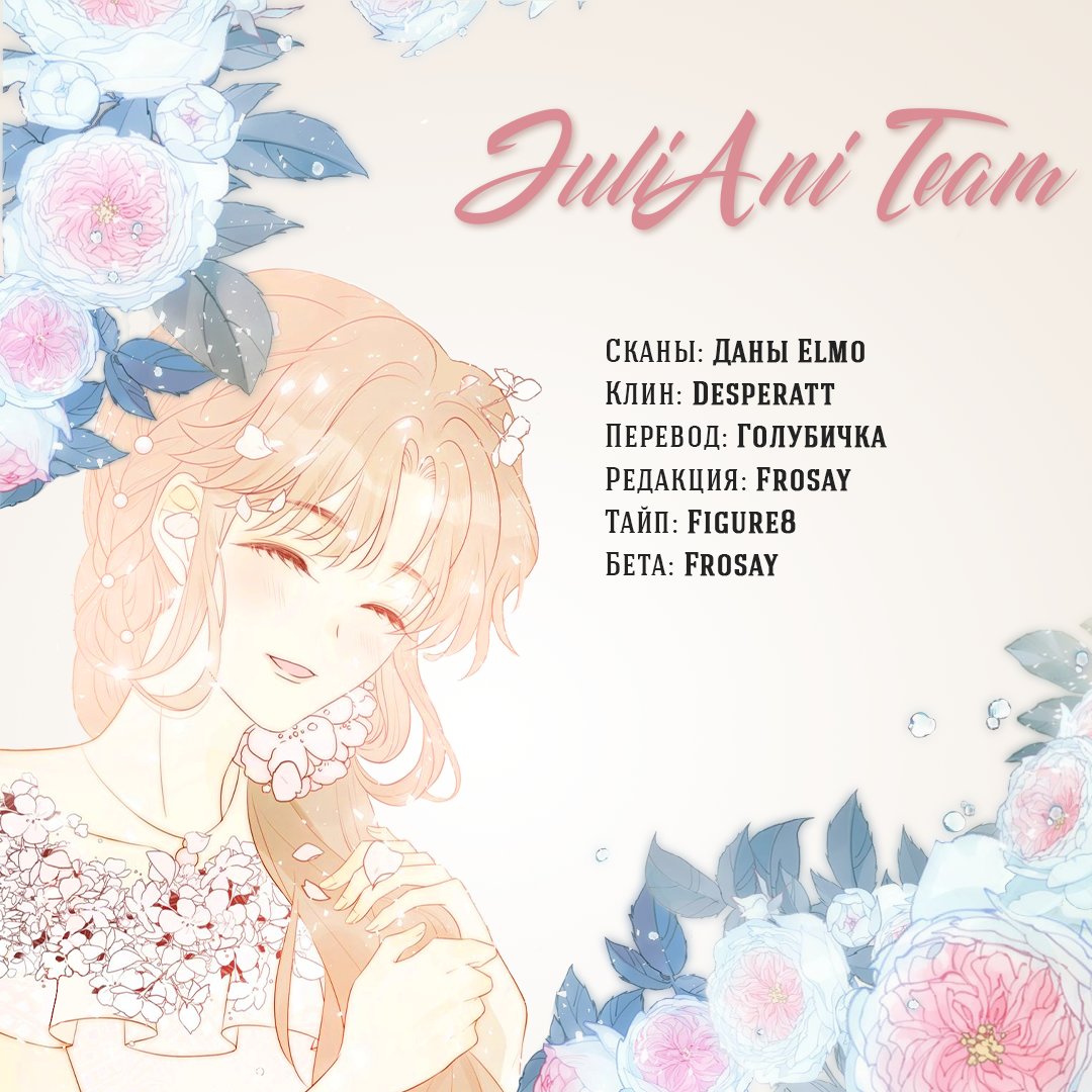 Манга Слёзы тирана - Глава 17 Страница 11