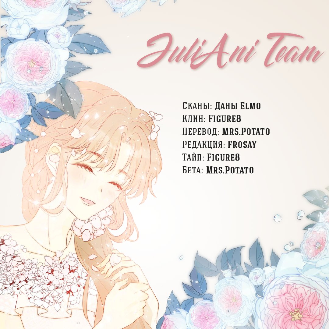 Манга Слёзы тирана - Глава 18 Страница 7