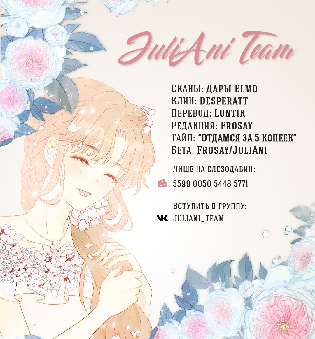 Манга Слёзы тирана - Глава 23 Страница 7