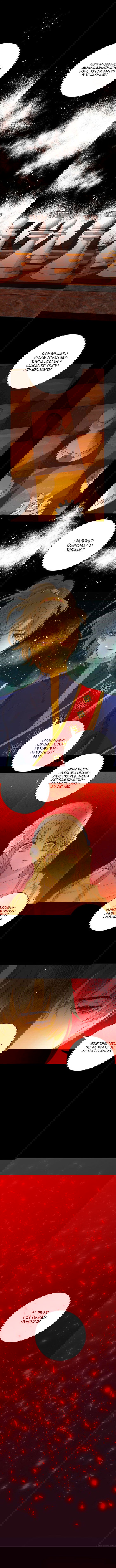 Манга Слёзы тирана - Глава 24 Страница 5