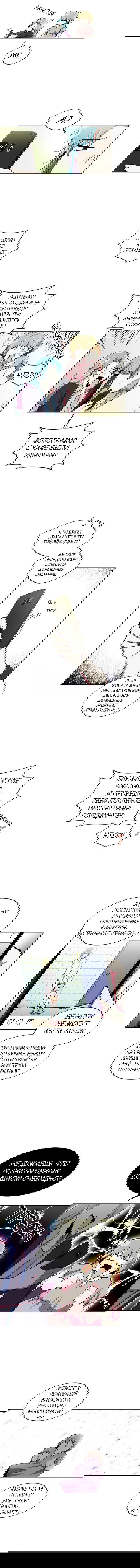 Манга Источник её бед — инстаграм - Глава 11 Страница 8