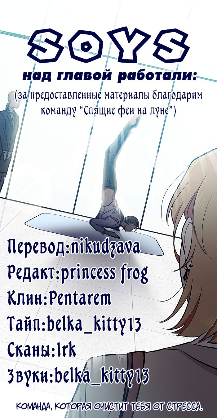 Манга Источник её бед — инстаграм - Глава 44 Страница 5
