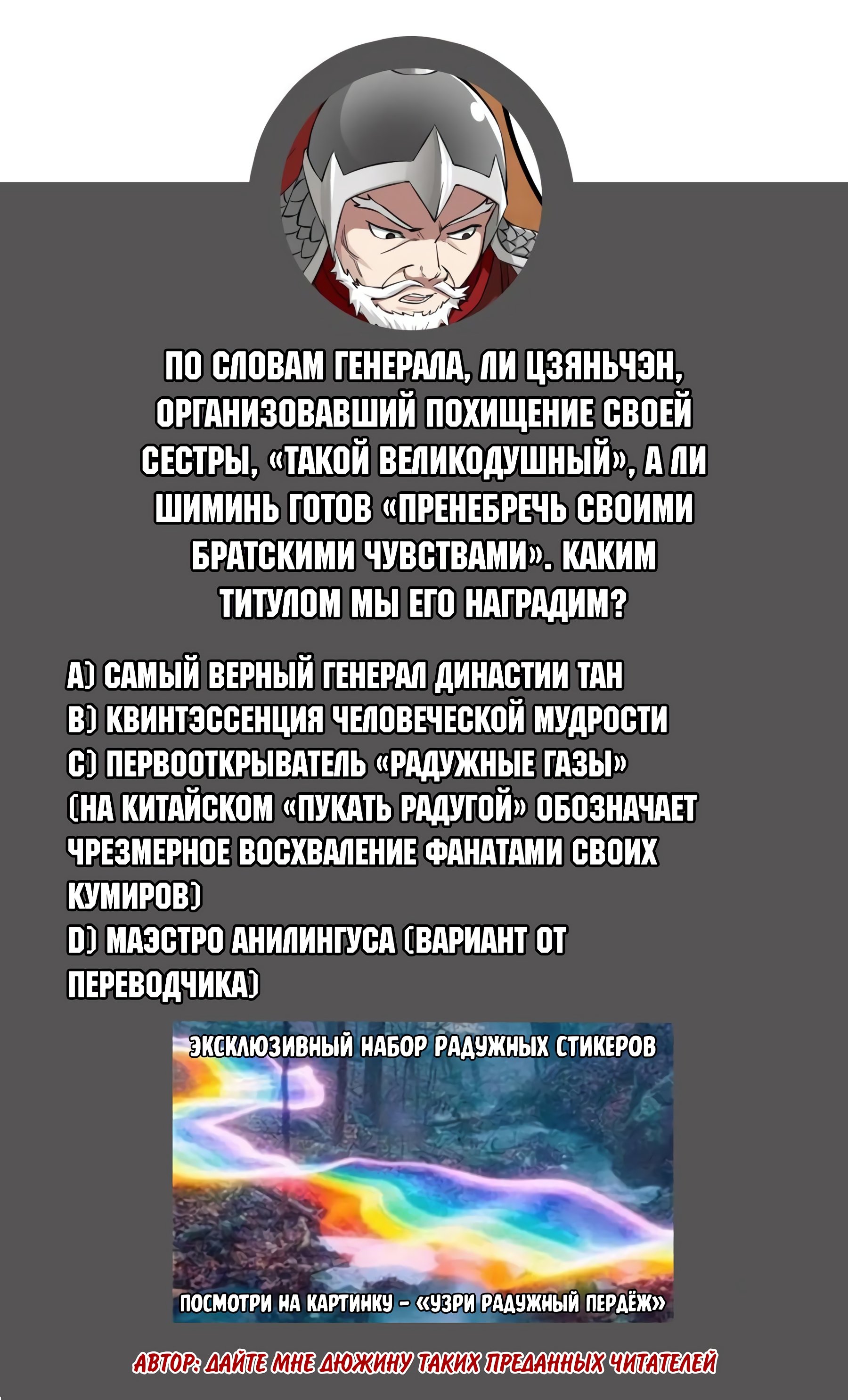 Манга Возрождение династии Тан - Глава 28 Страница 6