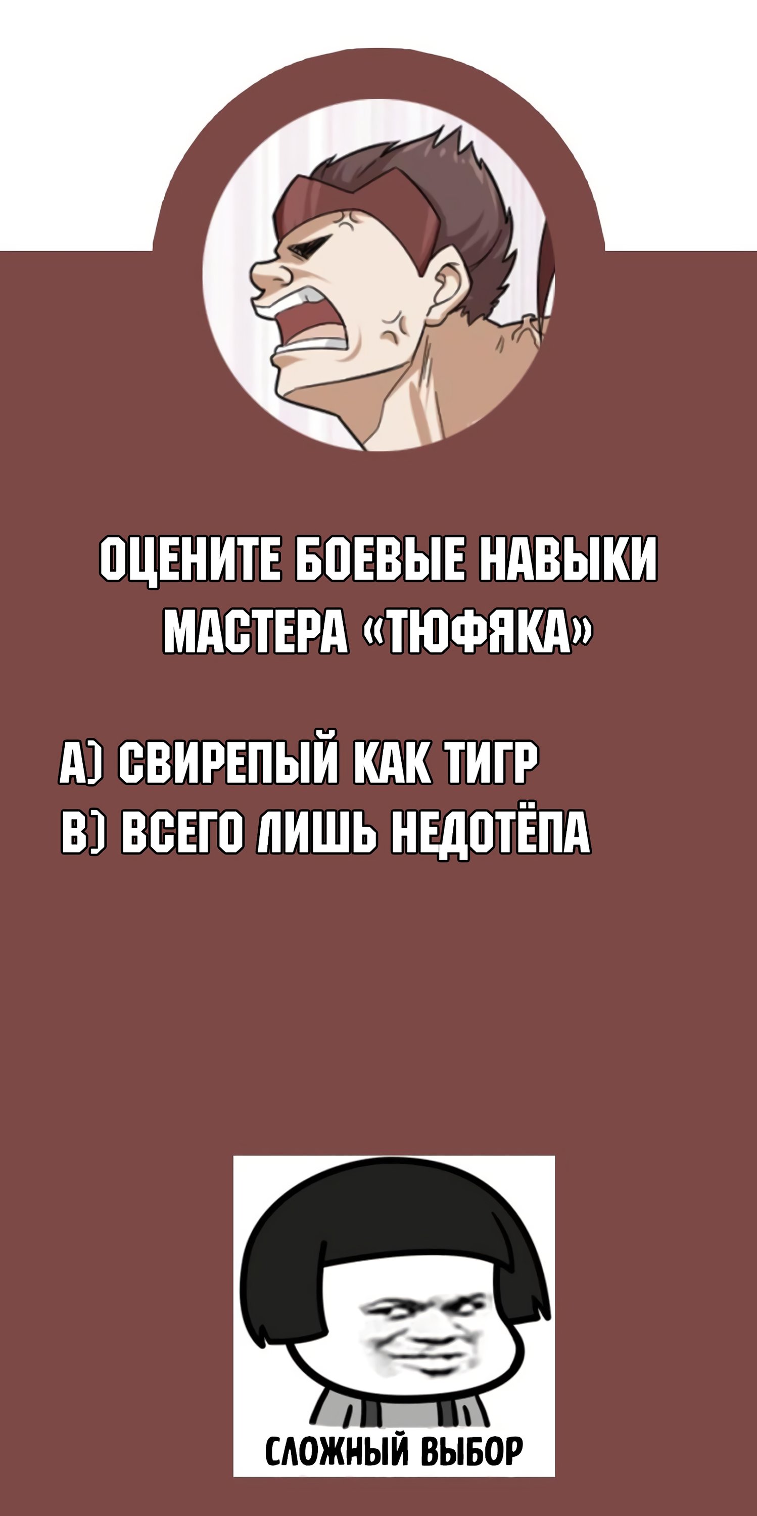 Манга Возрождение династии Тан - Глава 27 Страница 7
