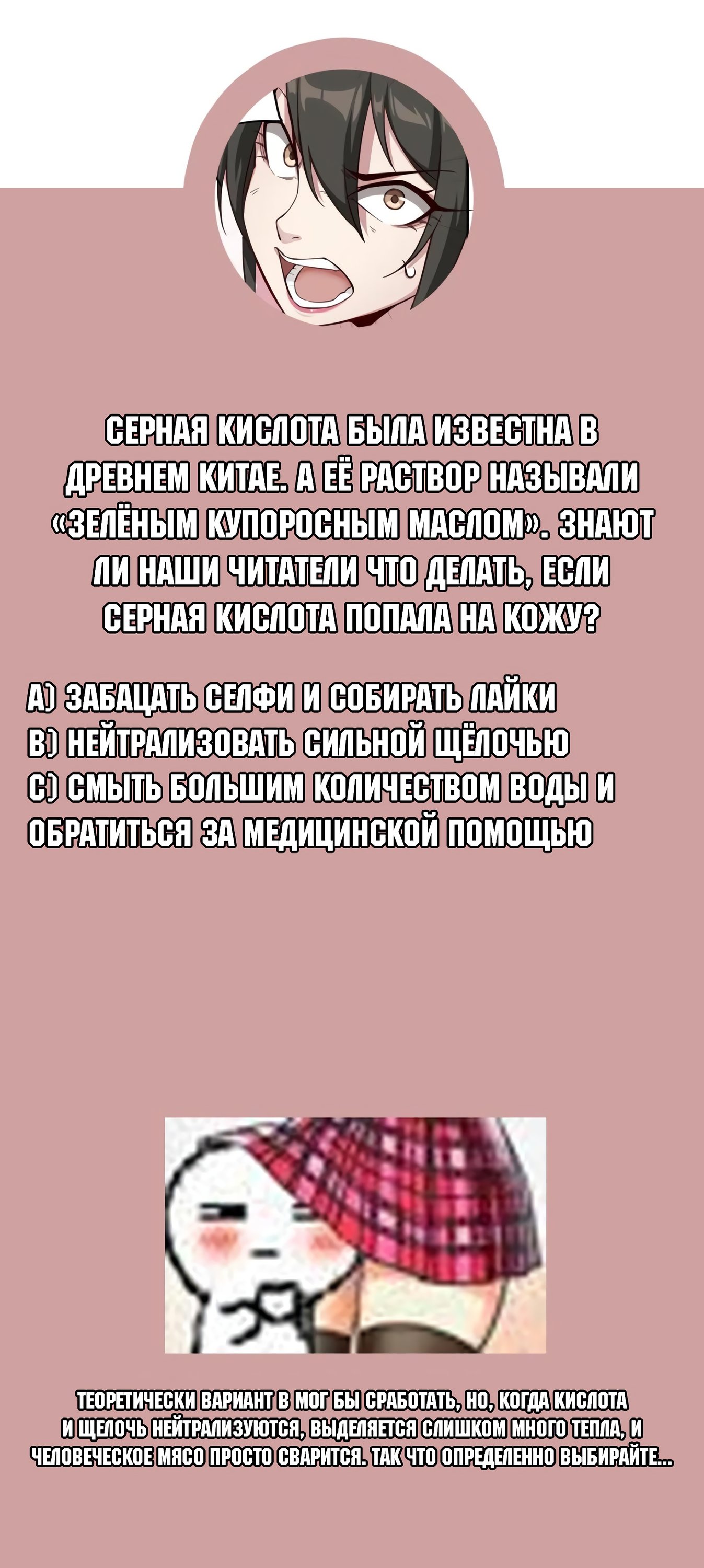 Манга Возрождение династии Тан - Глава 29 Страница 6