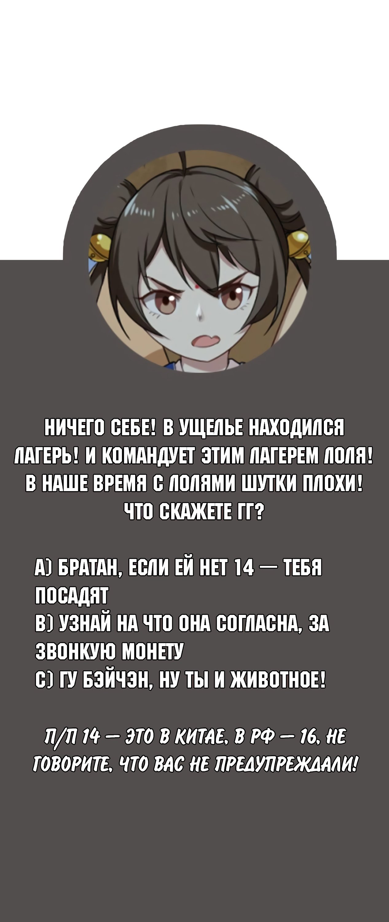 Манга Возрождение династии Тан - Глава 49 Страница 6