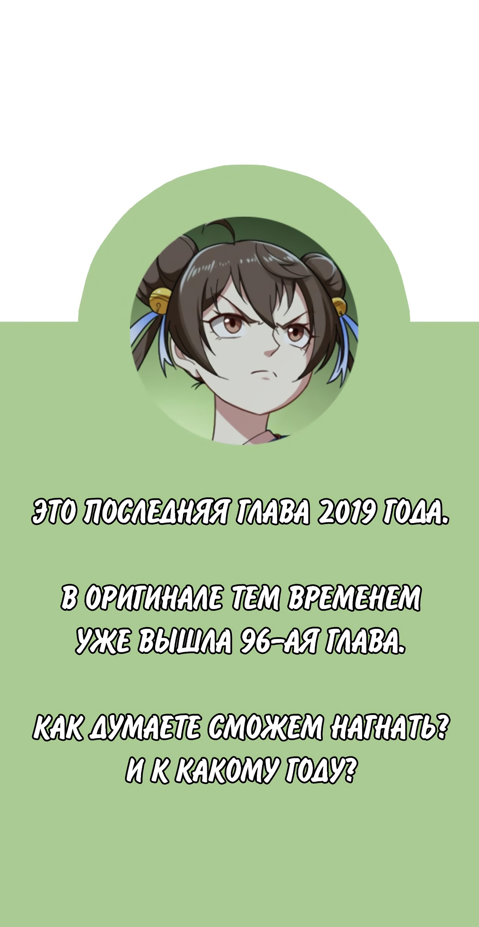 Манга Возрождение династии Тан - Глава 50 Страница 6