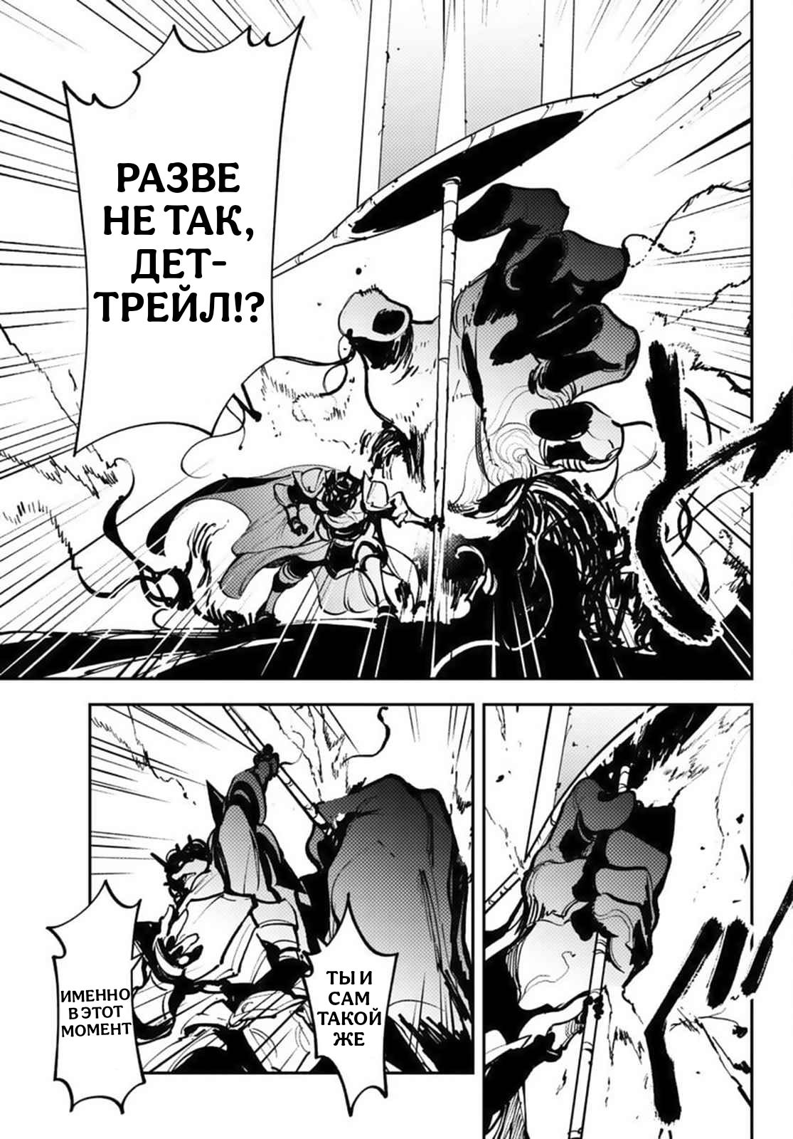 Манга Героизм перерожденного - Глава 38.2 Страница 4