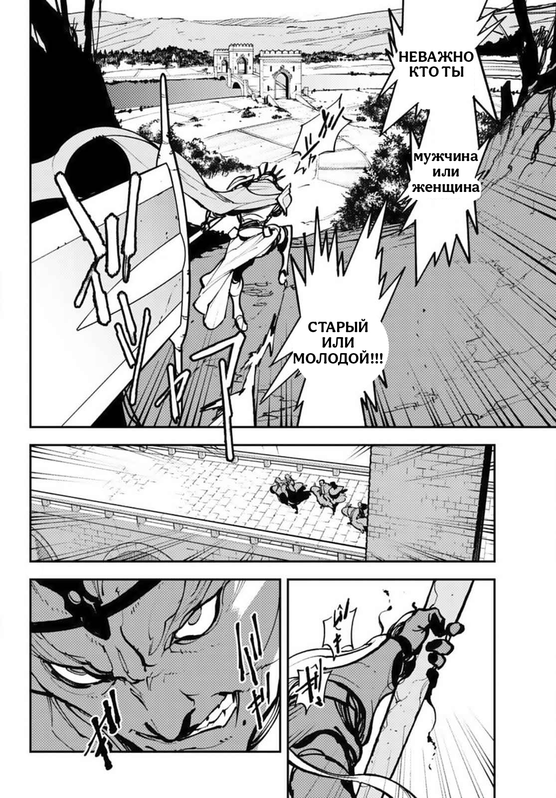 Манга Героизм перерожденного - Глава 38.2 Страница 3