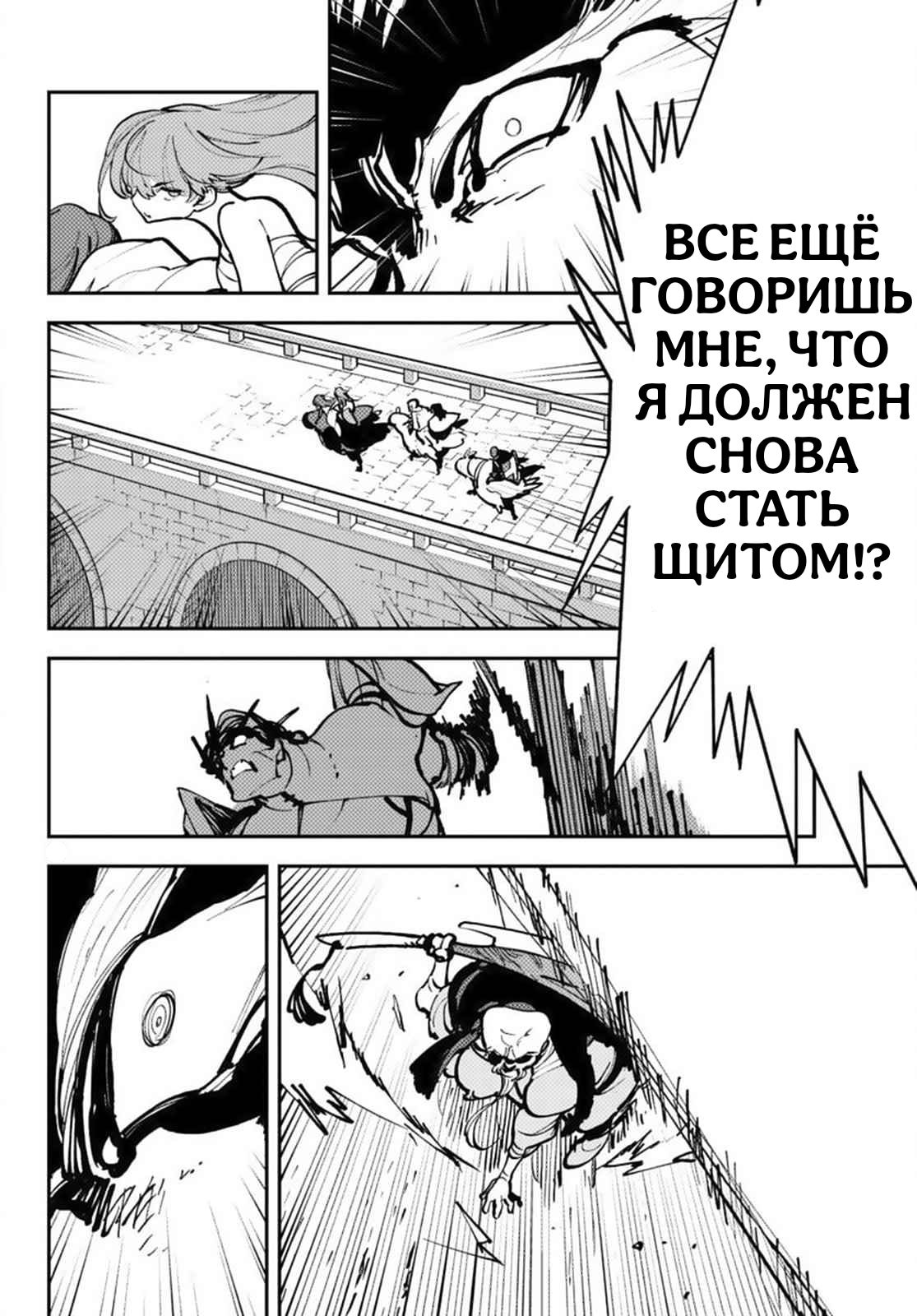 Манга Героизм перерожденного - Глава 38.2 Страница 5