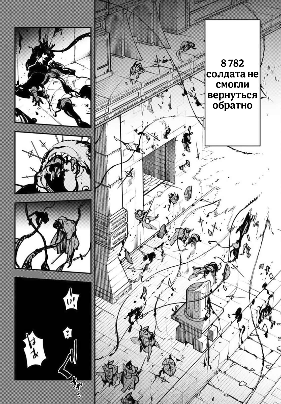 Манга Героизм перерожденного - Глава 38.1 Страница 29