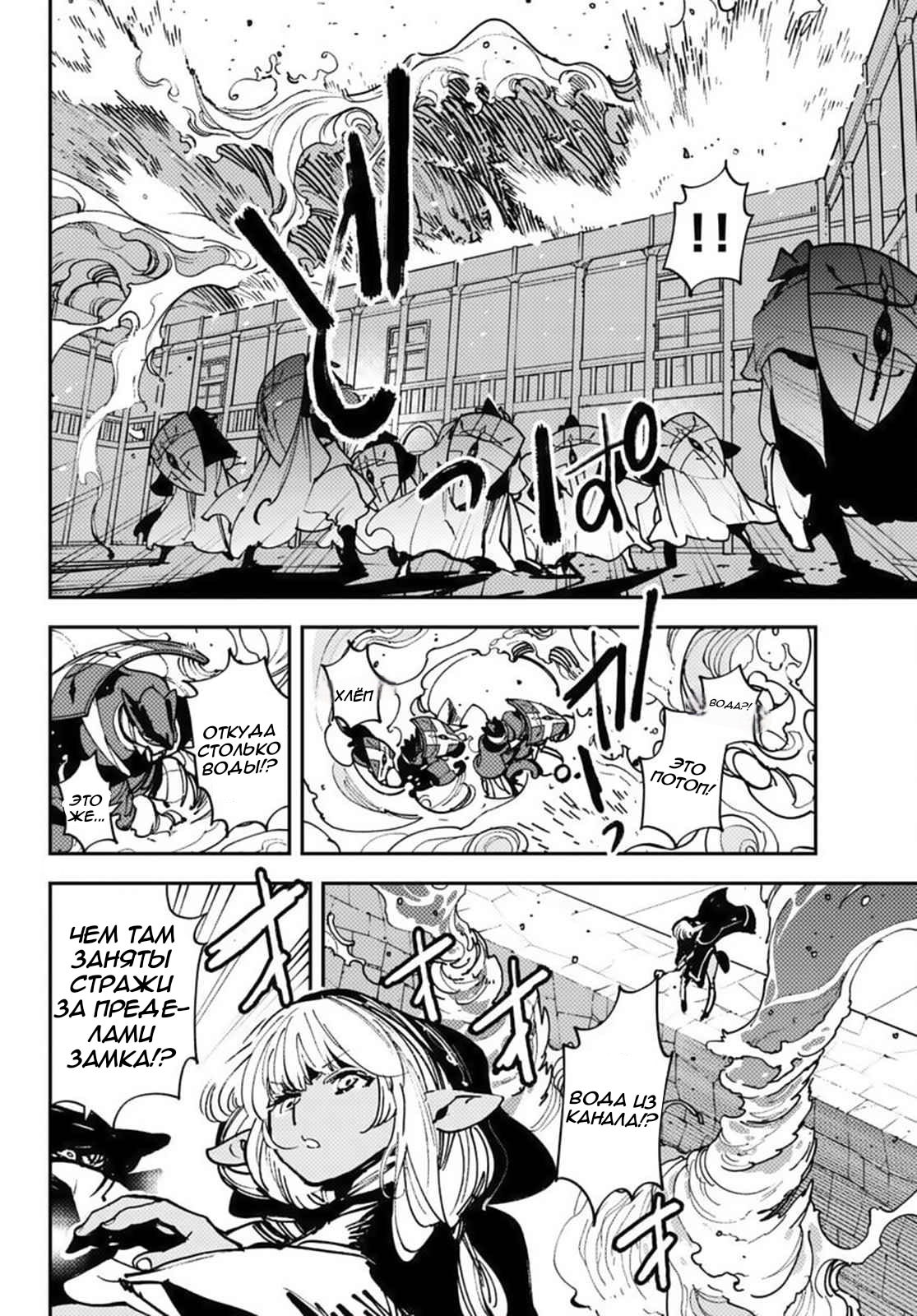 Манга Героизм перерожденного - Глава 38.1 Страница 5