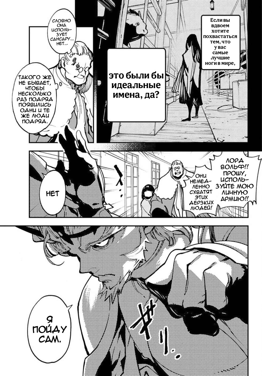 Манга Героизм перерожденного - Глава 38.1 Страница 14