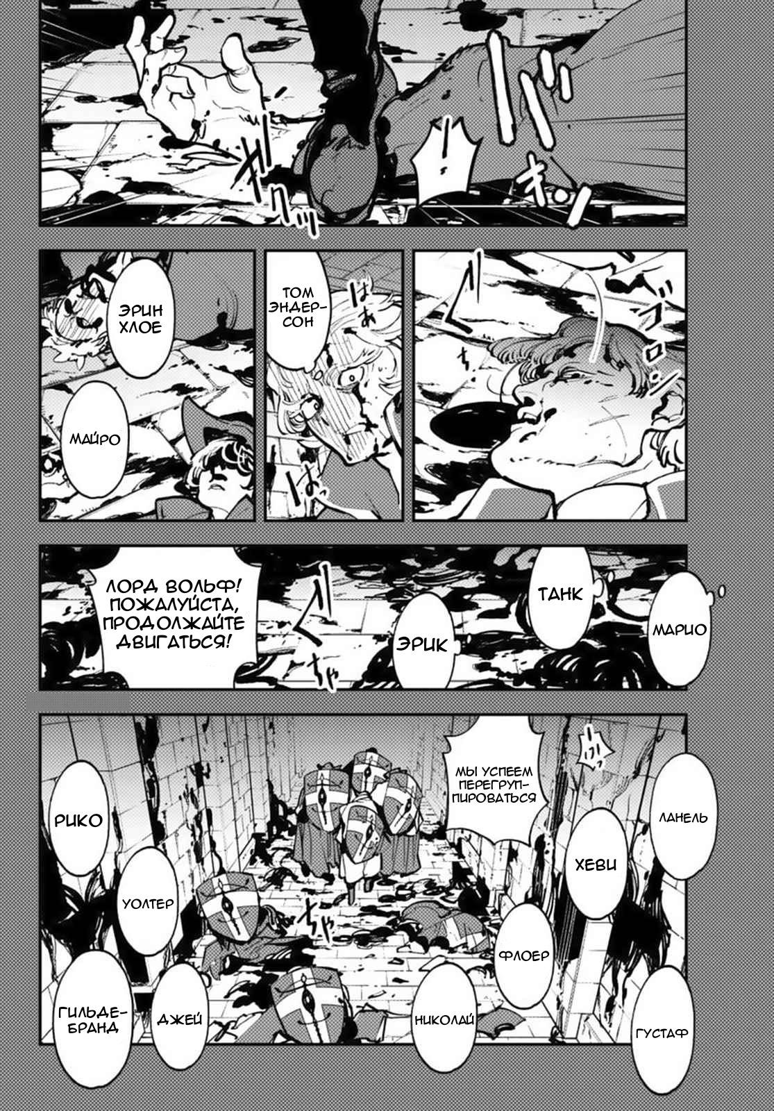 Манга Героизм перерожденного - Глава 38.1 Страница 31