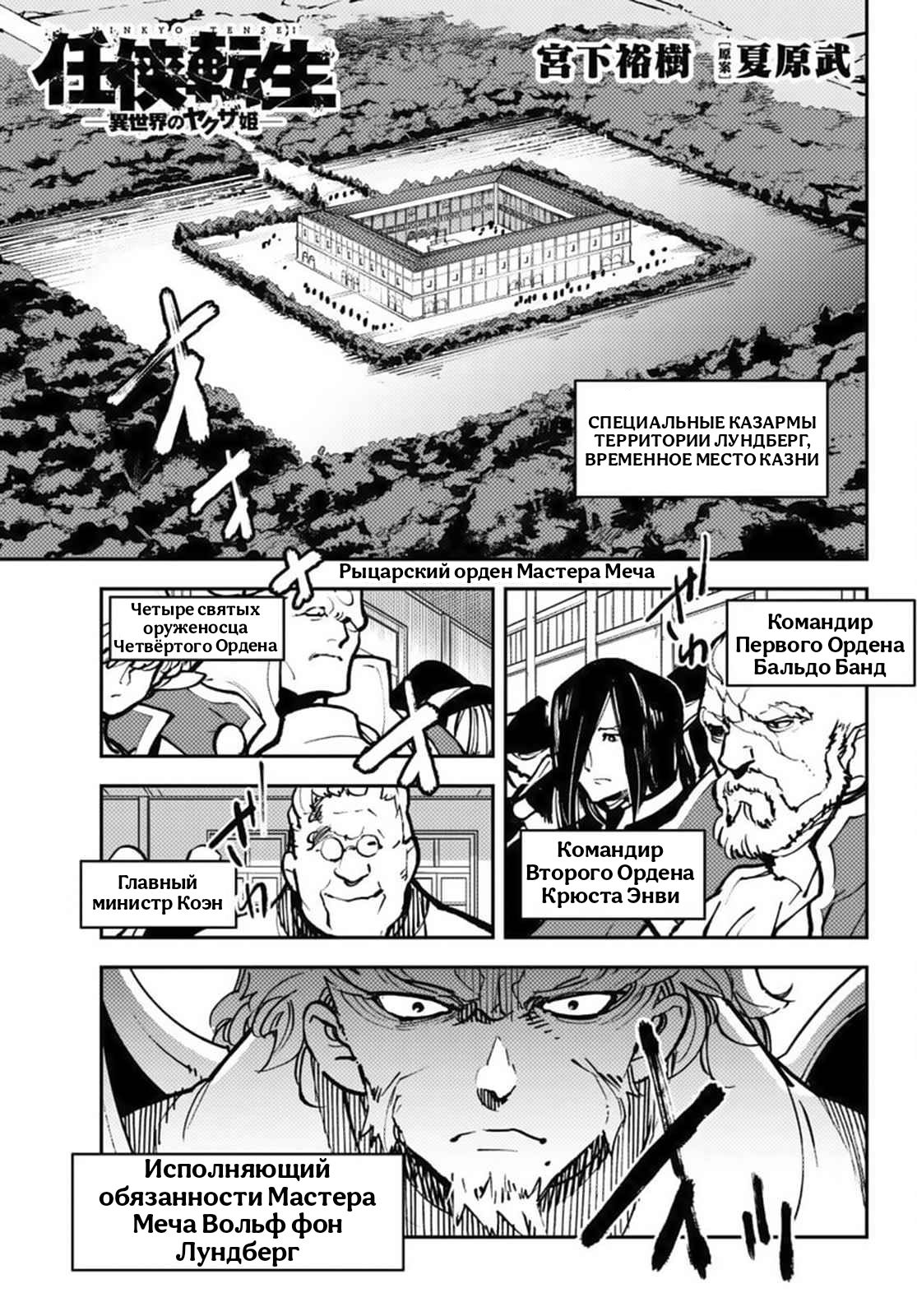 Манга Героизм перерожденного - Глава 38.1 Страница 2