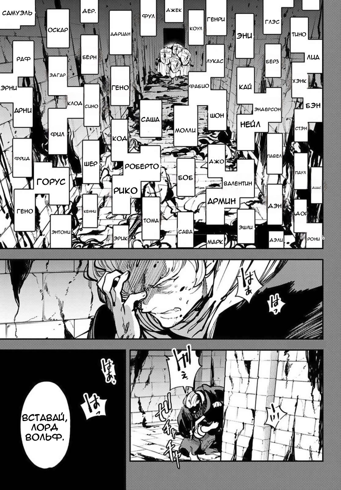 Манга Героизм перерожденного - Глава 38.1 Страница 32