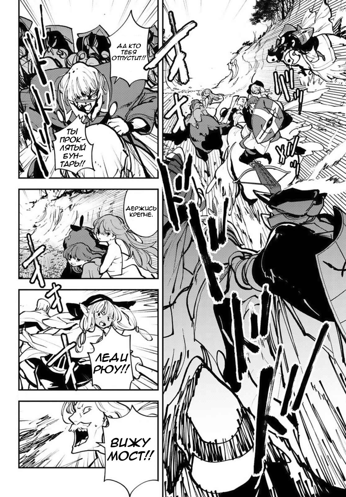 Манга Героизм перерожденного - Глава 38.1 Страница 15