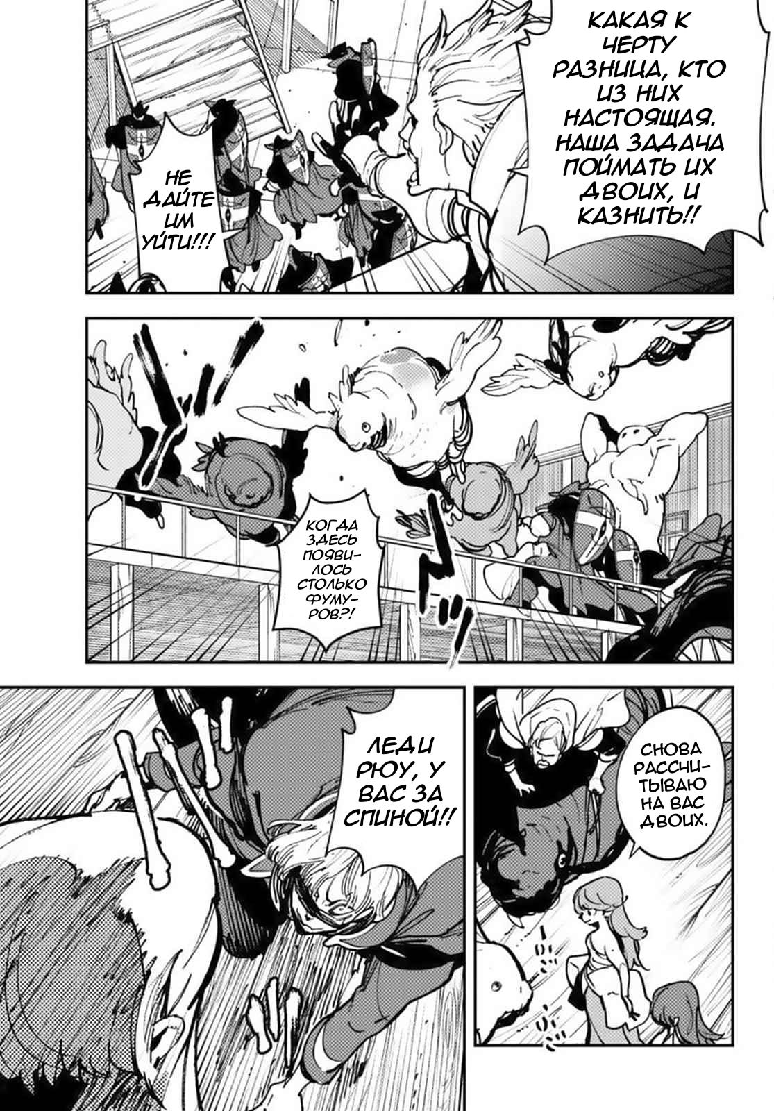 Манга Героизм перерожденного - Глава 38.1 Страница 8