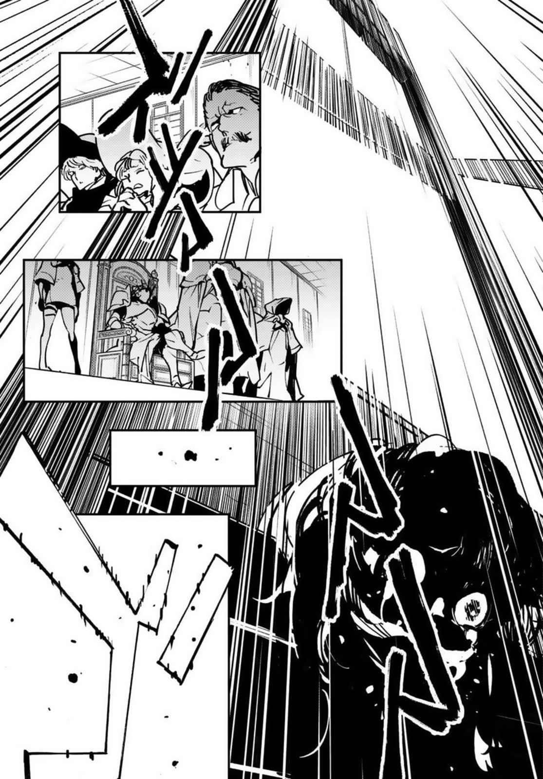 Манга Героизм перерожденного - Глава 37.2 Страница 15