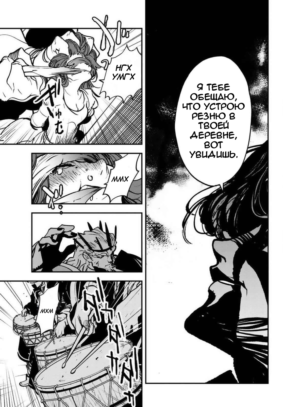 Манга Героизм перерожденного - Глава 37.2 Страница 13