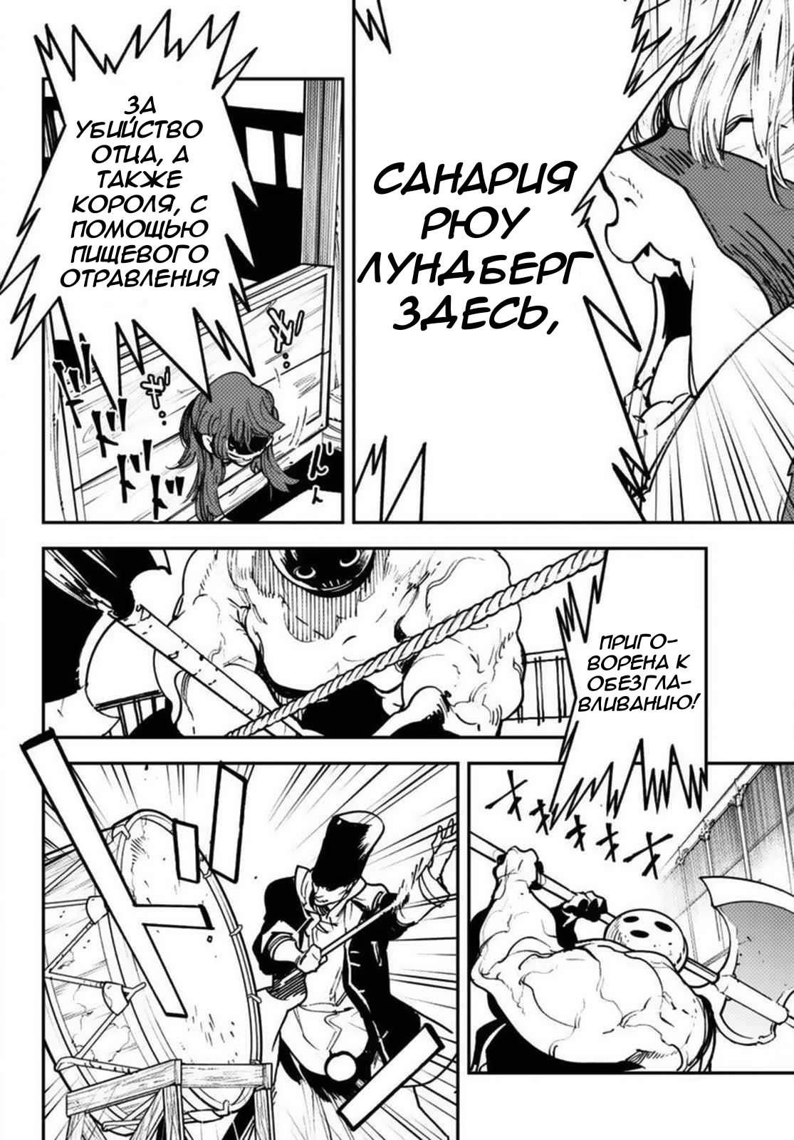 Манга Героизм перерожденного - Глава 37.2 Страница 14