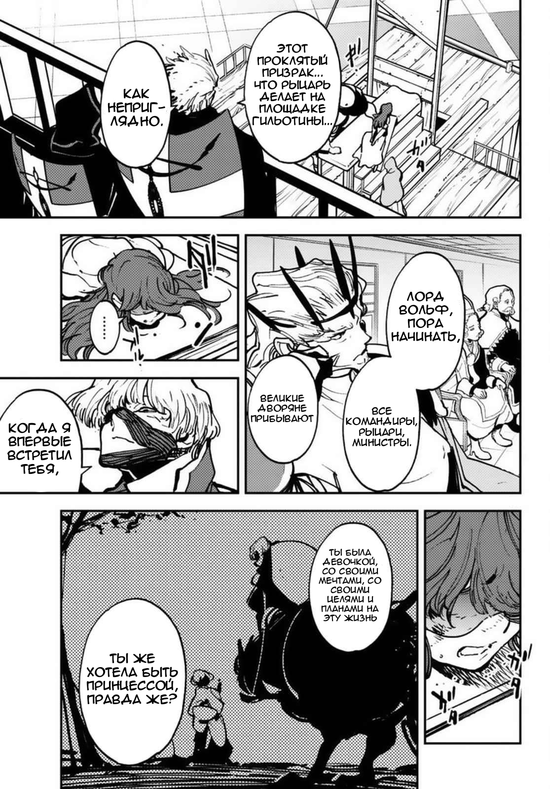 Манга Героизм перерожденного - Глава 37.2 Страница 11