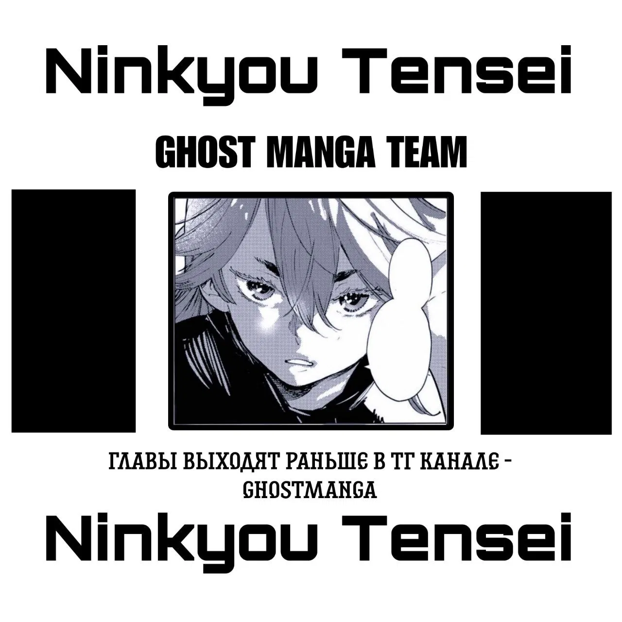 Манга Героизм перерожденного - Глава 37.1 Страница 1