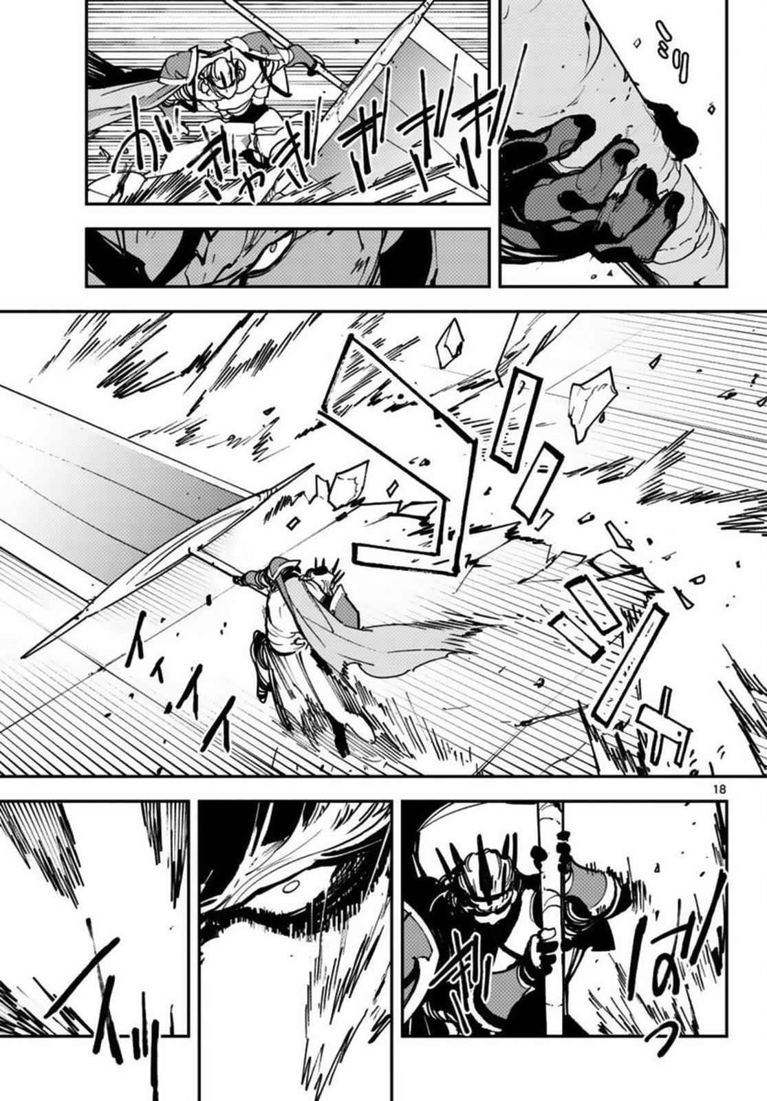 Манга Героизм перерожденного - Глава 37.1 Страница 15