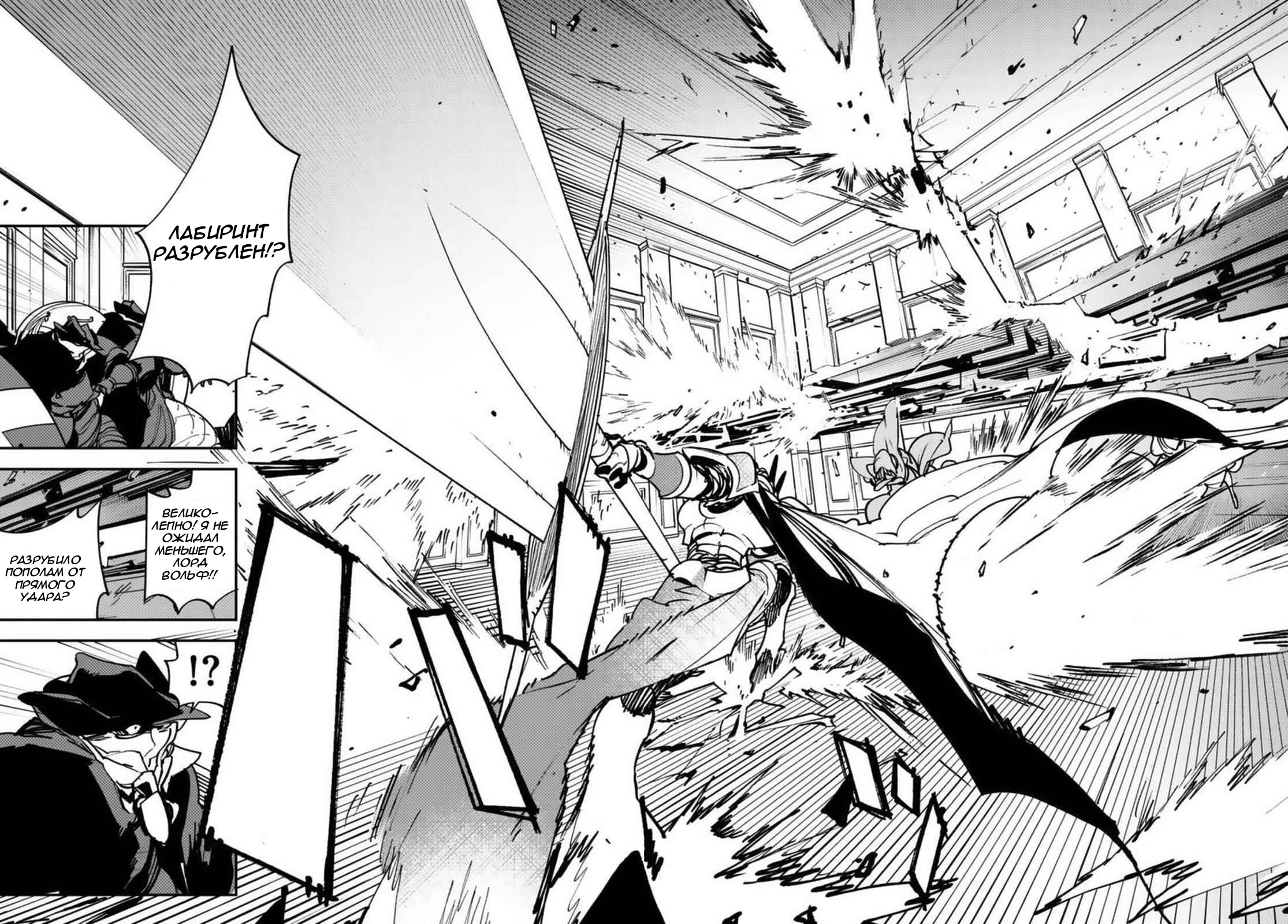 Манга Героизм перерожденного - Глава 37.1 Страница 16