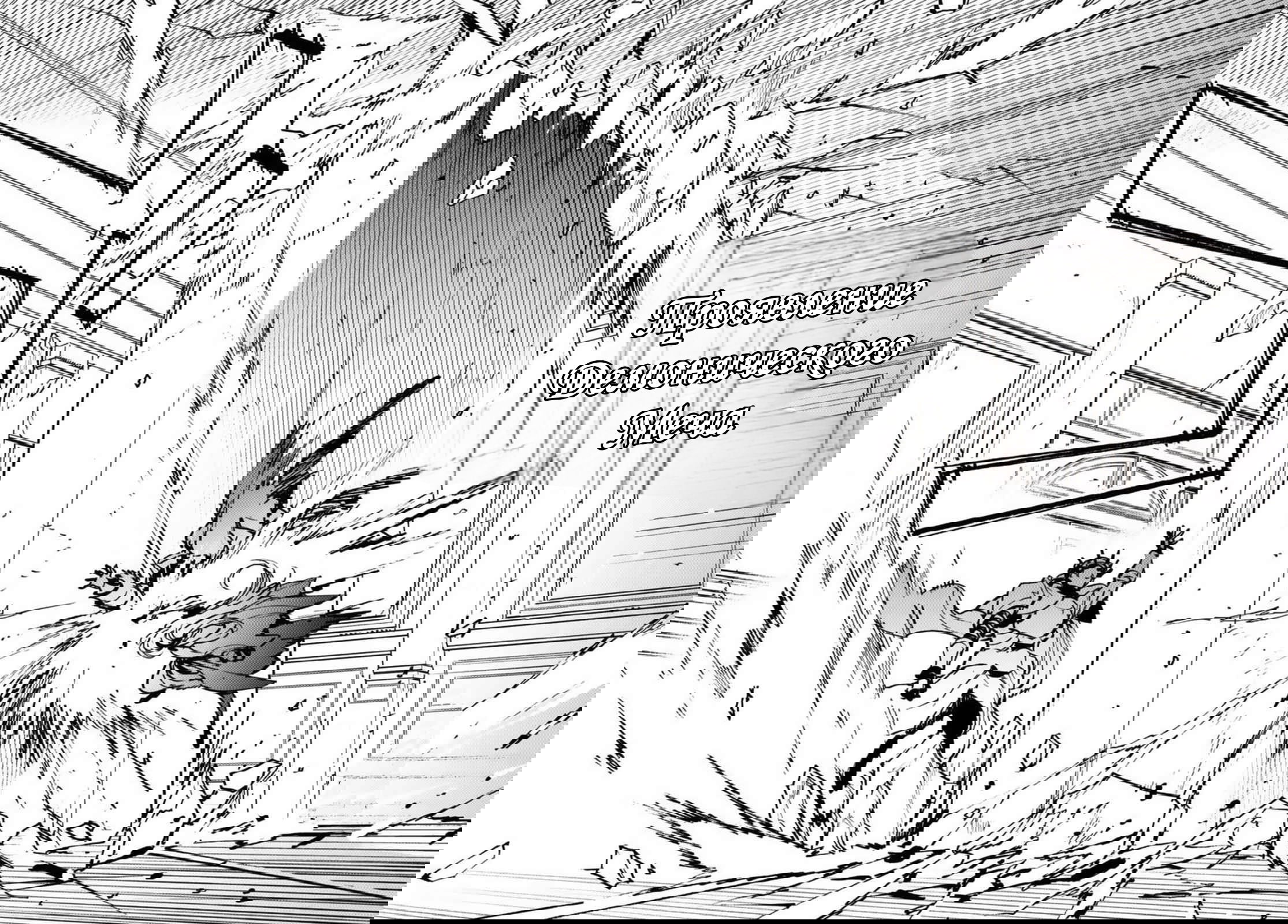 Манга Героизм перерожденного - Глава 37.1 Страница 13