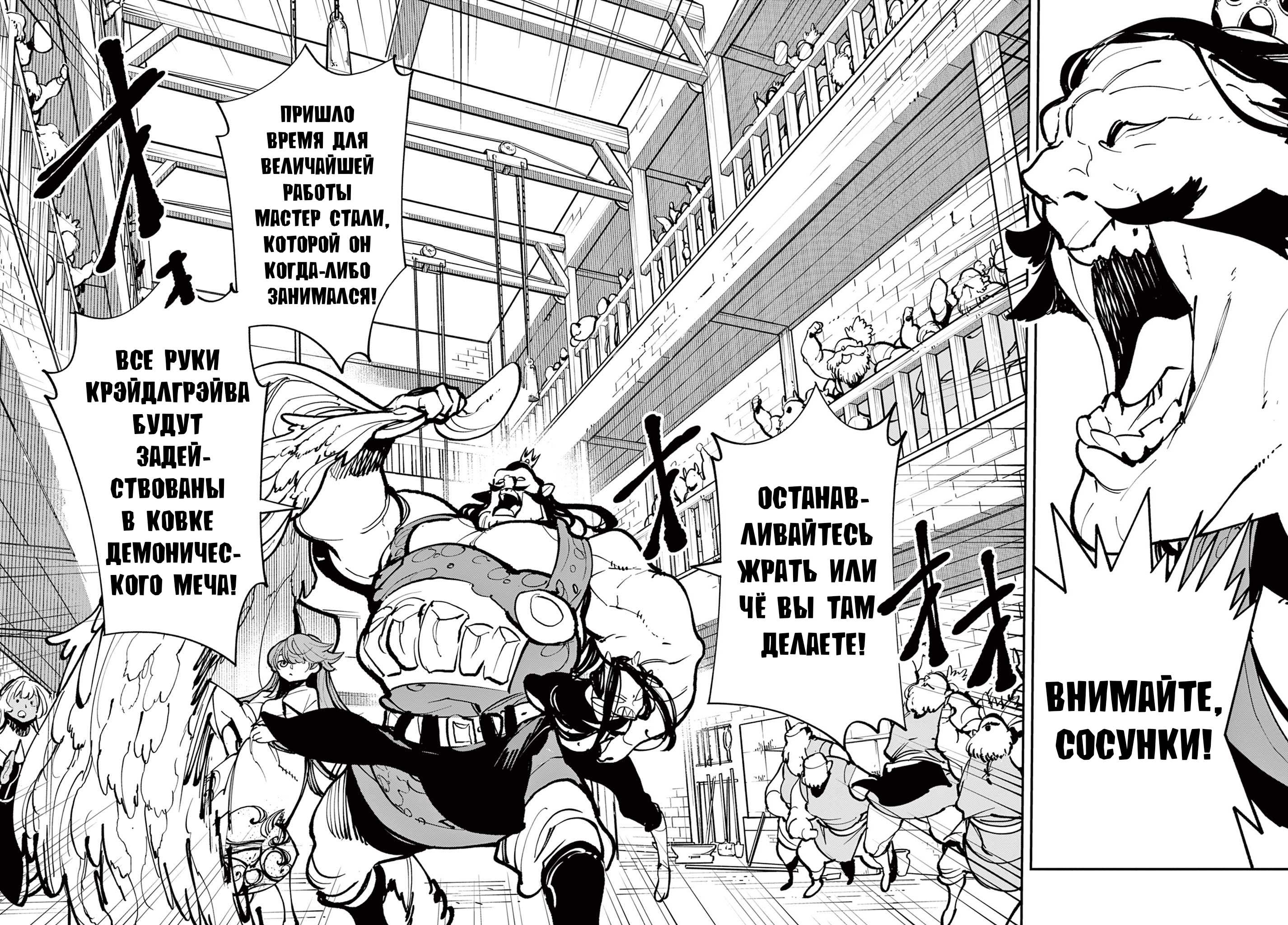 Манга Героизм перерожденного - Глава 40.1 Страница 10