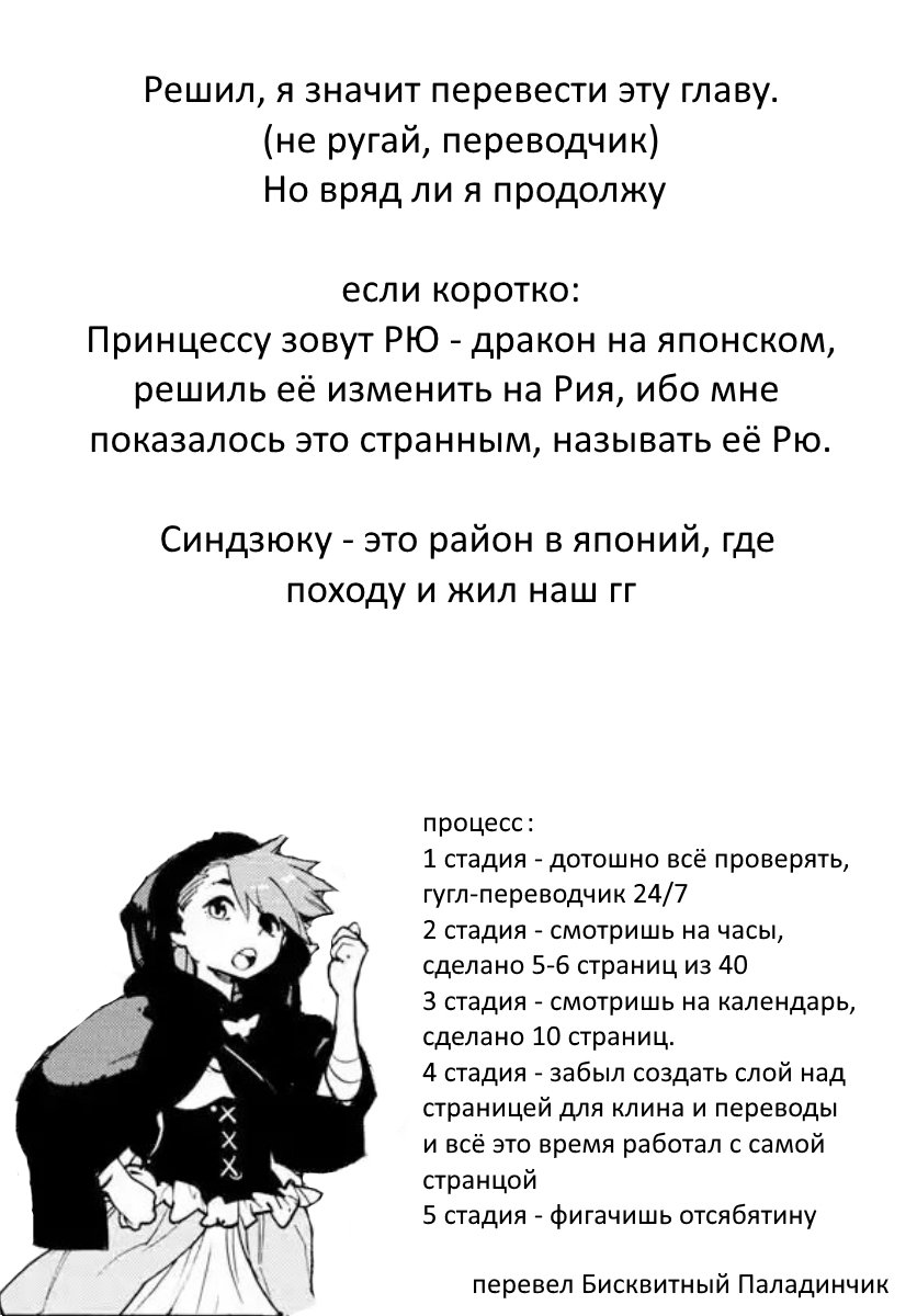 Манга Героизм перерожденного - Глава 2 Страница 41