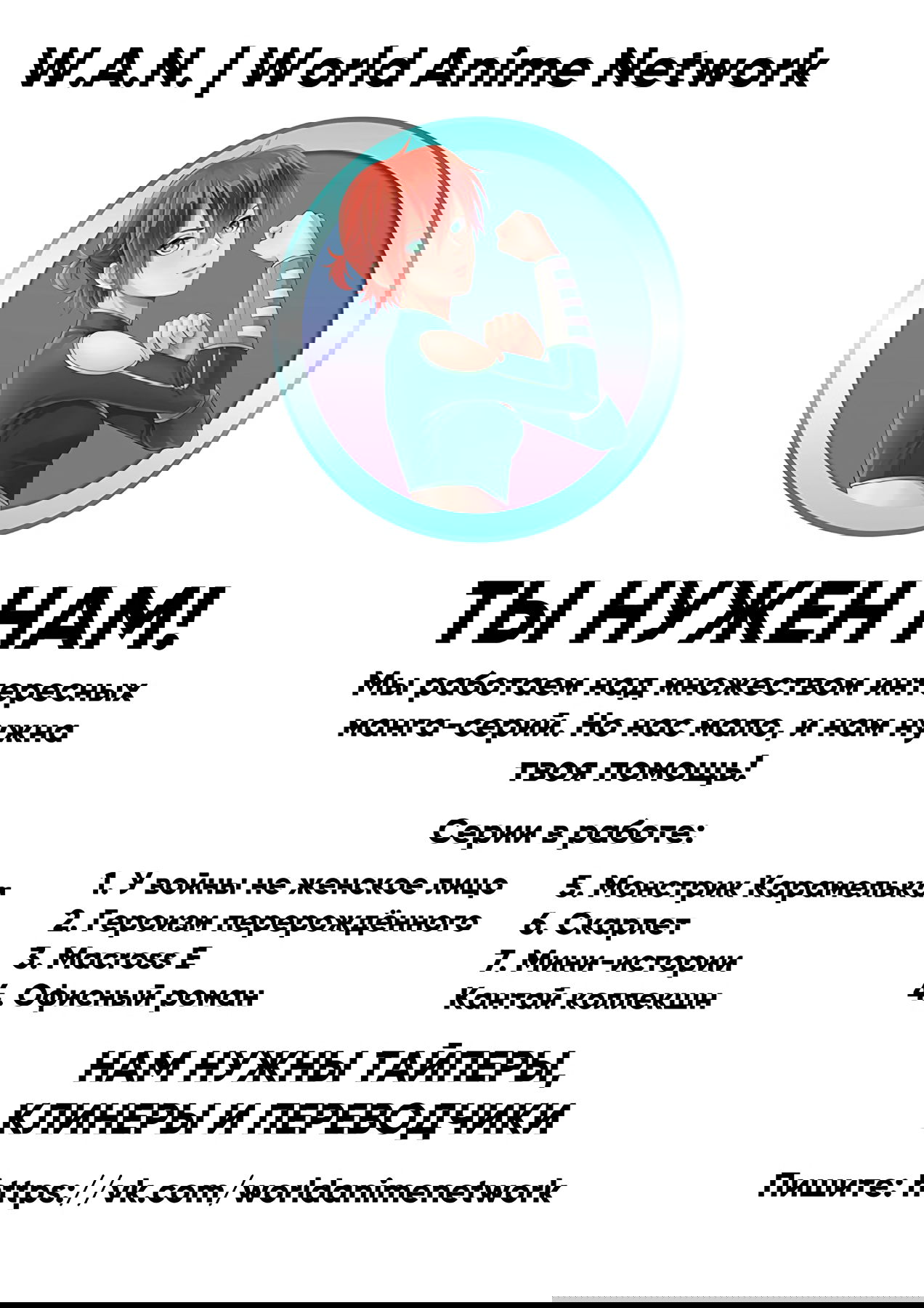 Манга Героизм перерожденного - Глава 13 Страница 39