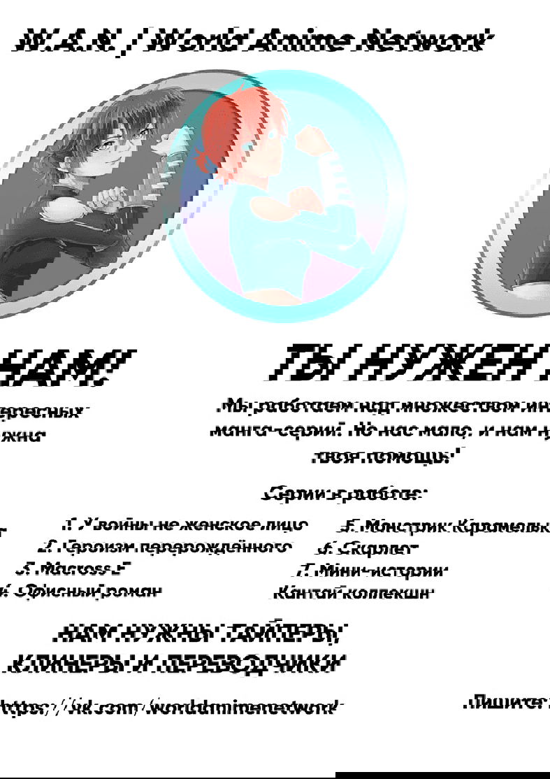 Манга Героизм перерожденного - Глава 18 Страница 44