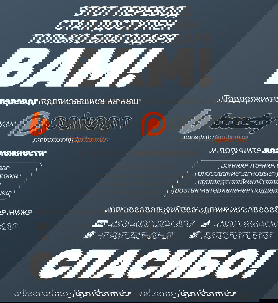 Манга К весне - Глава 5 Страница 28